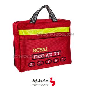کیف کمک های اولیه رویال  Royal First Aid Kit